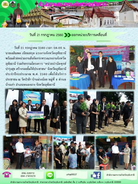 Mol-Thailand