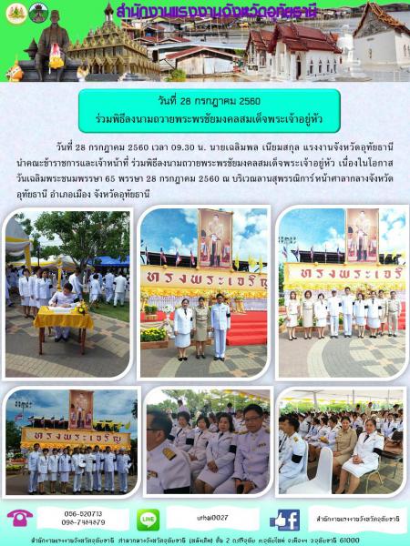 Mol-Thailand