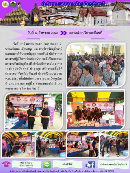 Mol-Thailand