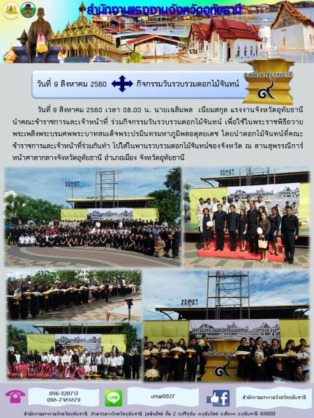 Mol-Thailand