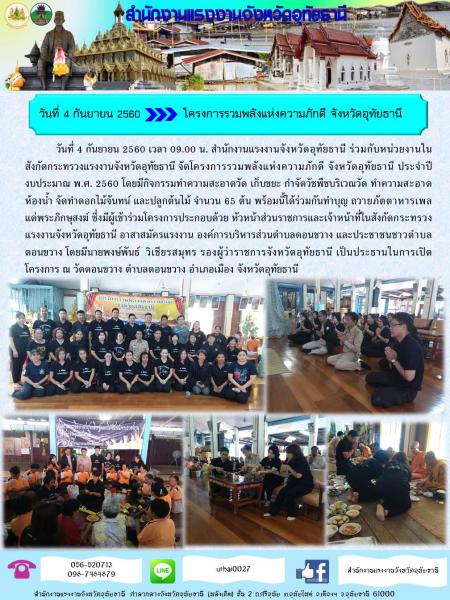Mol-Thailand