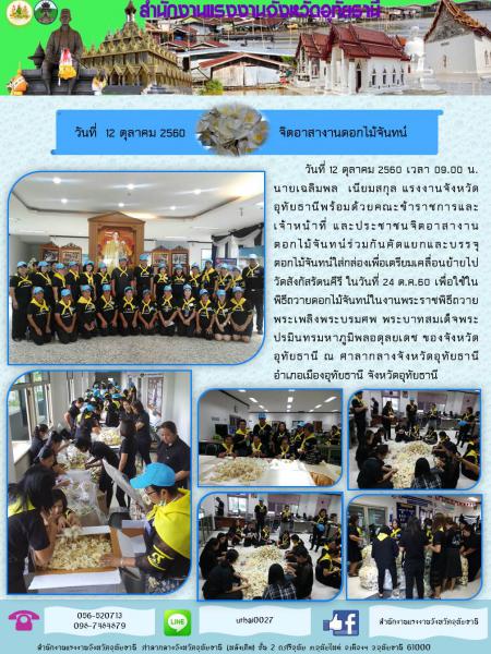 Mol-Thailand