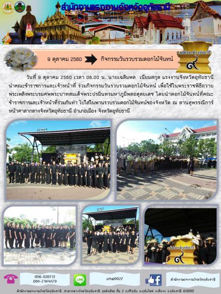 Mol-Thailand