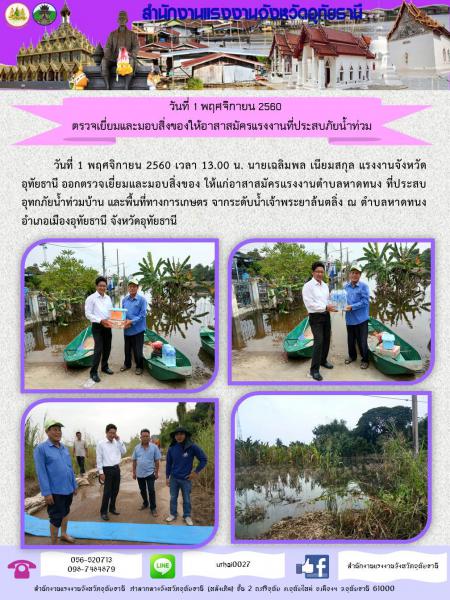 Mol-Thailand