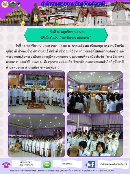 Mol-Thailand