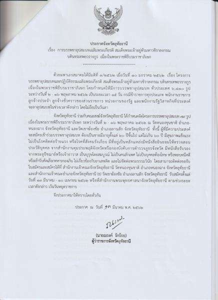 Mol-Thailand