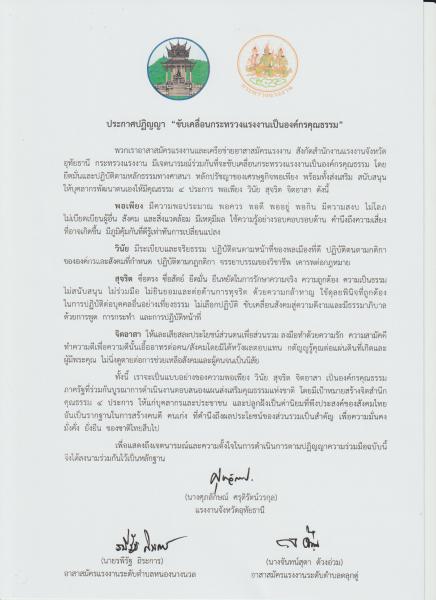 Mol-Thailand