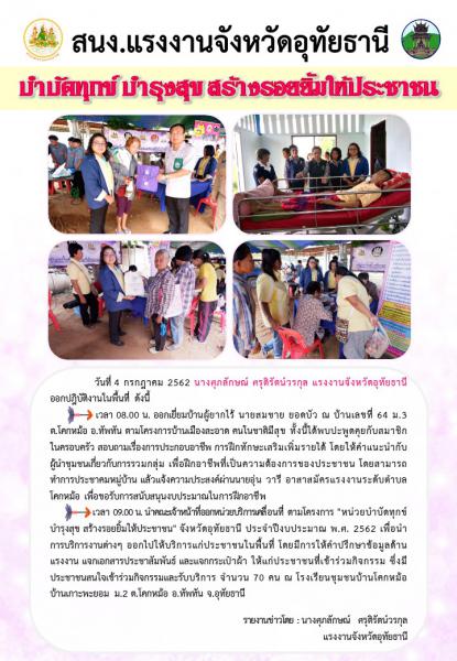 Mol-Thailand