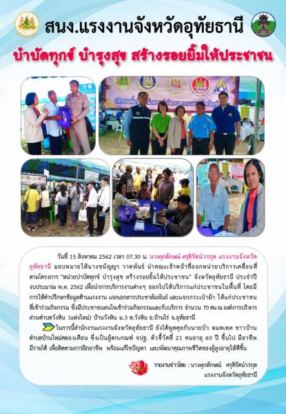 Mol-Thailand