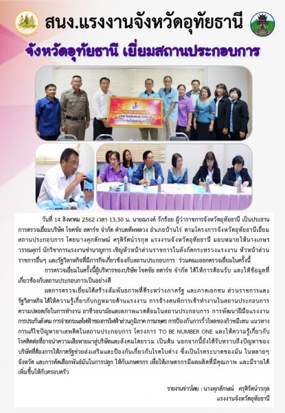 Mol-Thailand