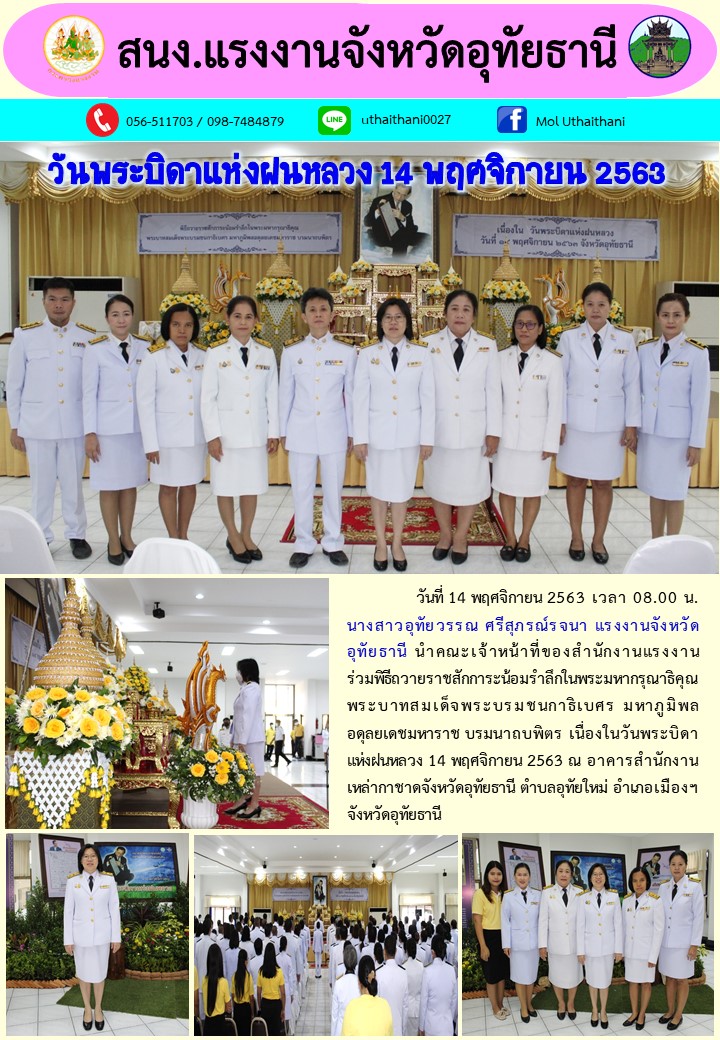 Mol-Thailand