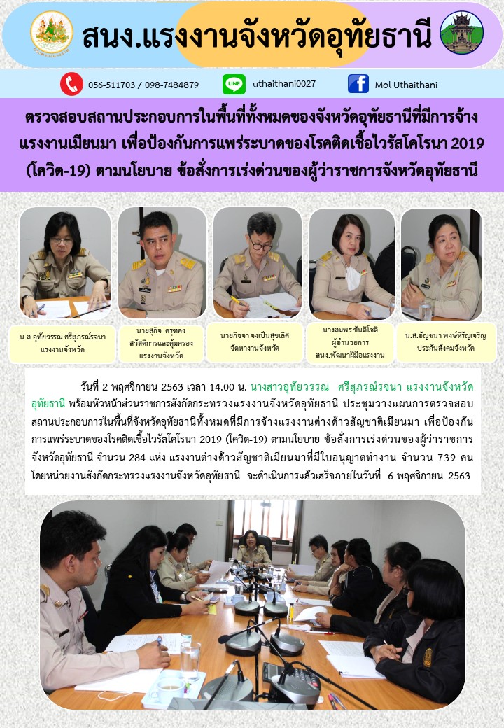 Mol-Thailand